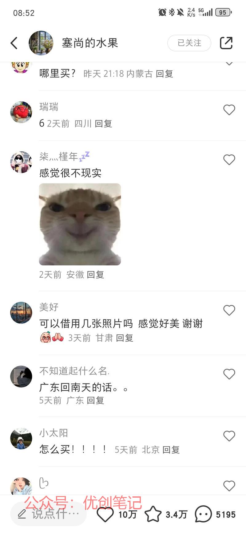 刷到小红书上利用图像编…#情报-搞钱线报📢论坛-网创交流-优创圈